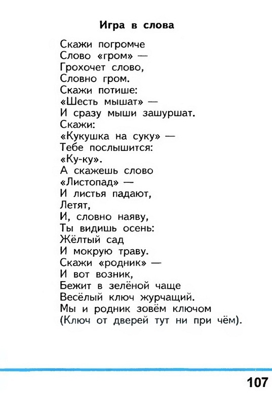 Russian language 1 2 107w.jpg