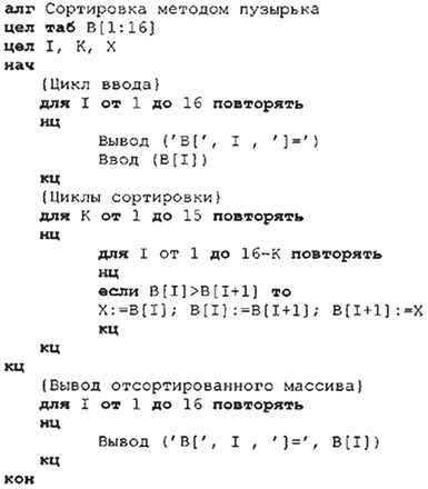 Informatika 9 337.jpg