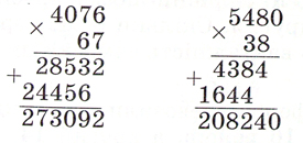 Множення чотирицифрового на двоцифрове число