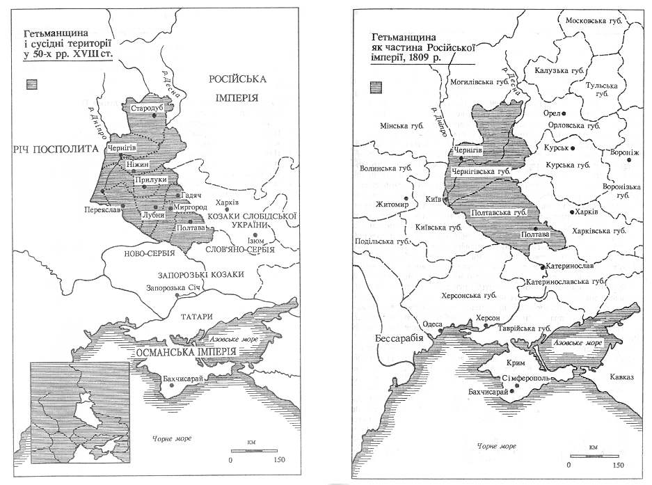Адміністративно-територіальний устрій Гетьманщини