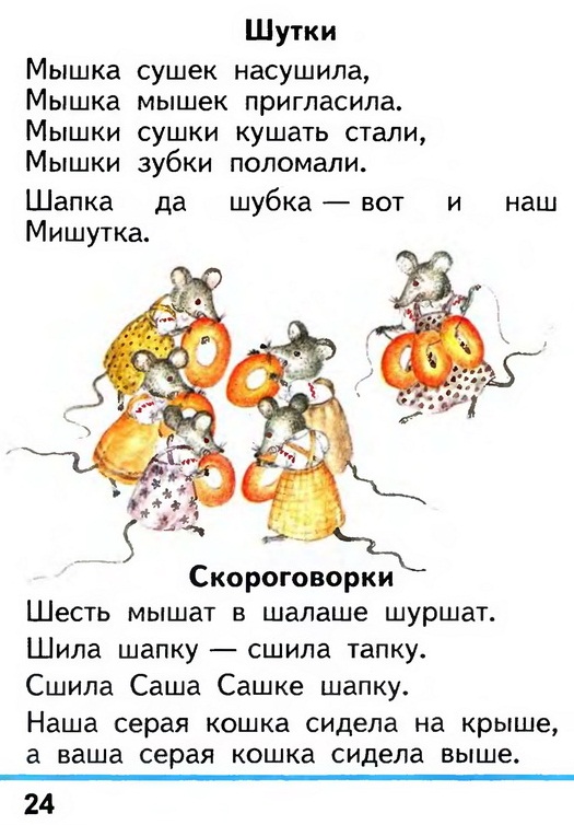 Russian language 1 2 24.jpg