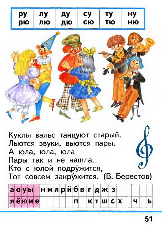 Russian language 1 2 51z.jpg