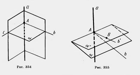 Построение перпендикулярных прямой и плоскости
