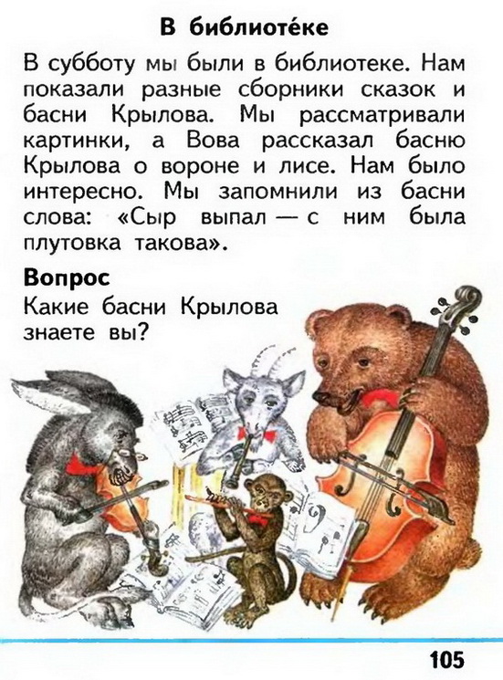 Russian language 1 1 105z.jpg