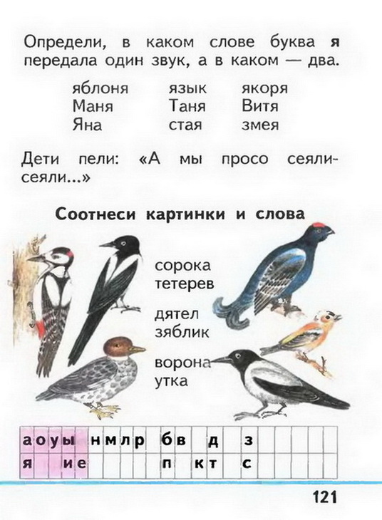 Russian language 1 1 121v.jpg