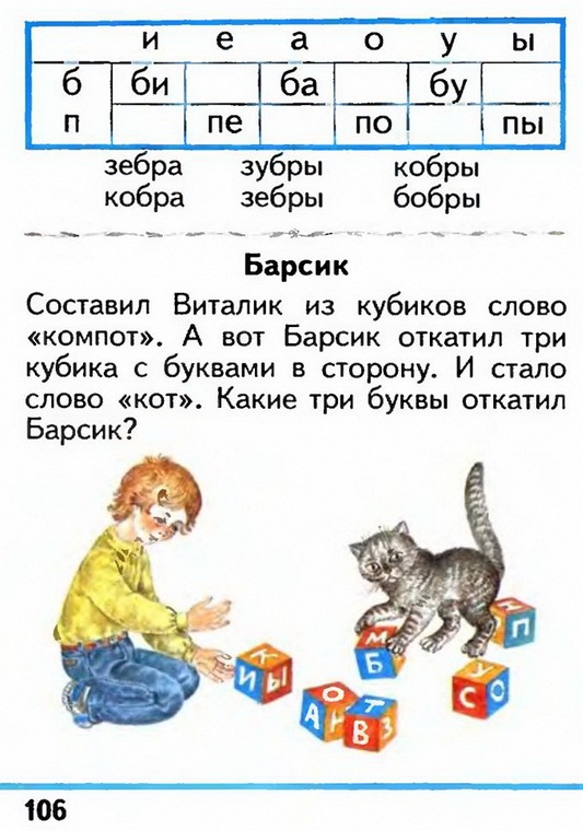 Russian language 1 1 106.jpg