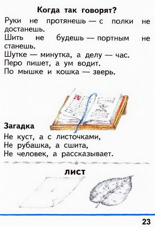Russian language 1 2 22e.jpg