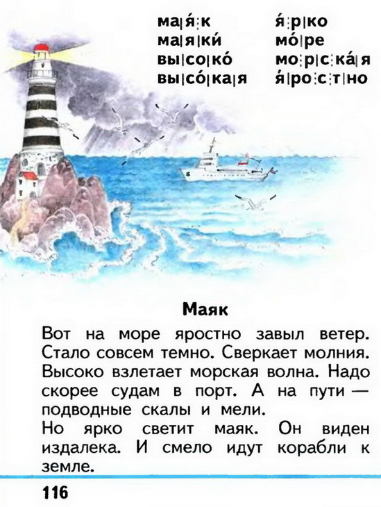 Russian language 1 1 116z.jpg