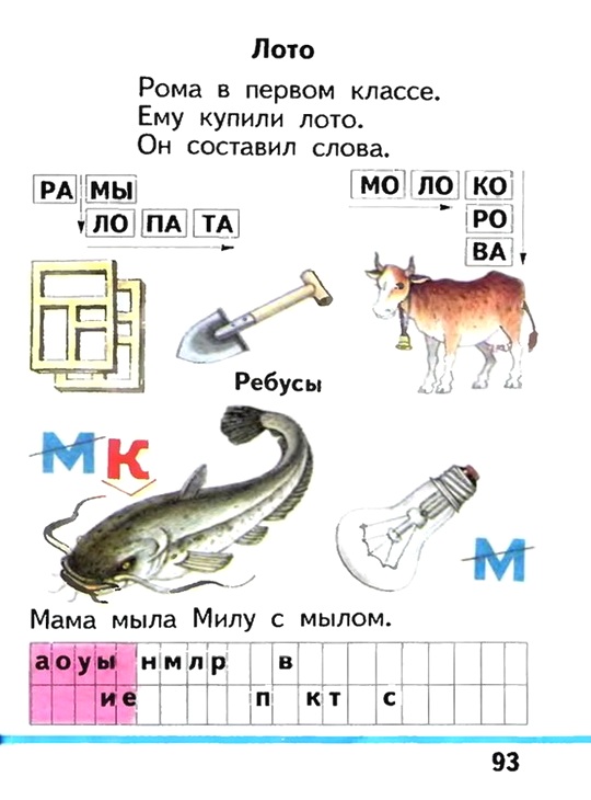Russian language 1 1 93e.jpg