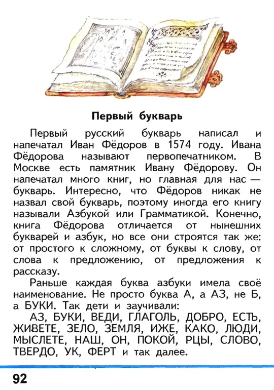 Russian language 1 2 92w.jpg