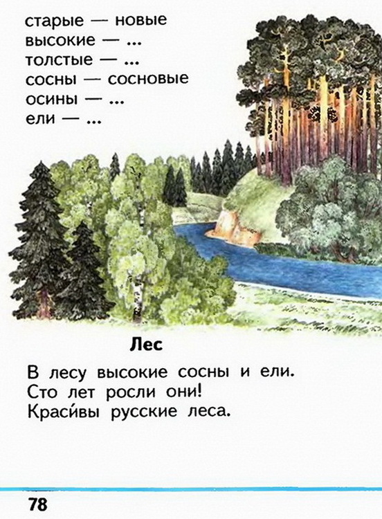 Russian language 1 1 78.jpg
