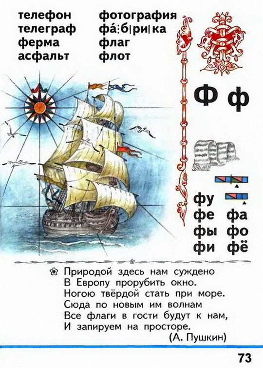 Russian language 1 2 73w.jpg