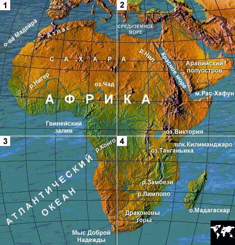 Геополітичне положення Африки