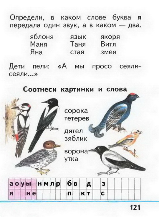 Russian language 1 1 121l.jpg