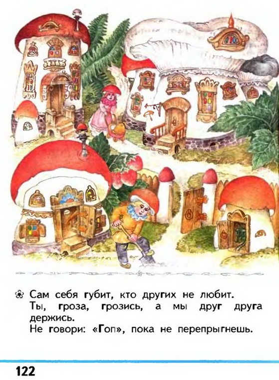 Russian language 1 1 122.jpg