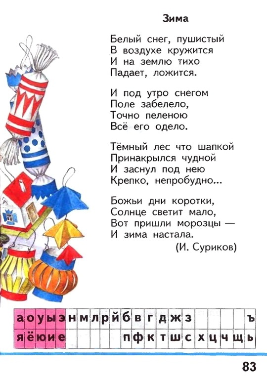 Russian language 1 2 83e.jpg