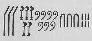 Ієрогліфічний запис числа