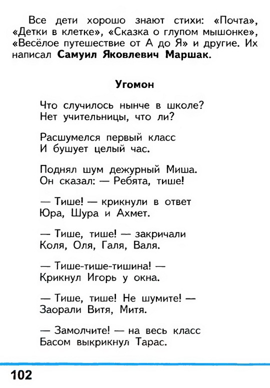 Russian language 1 2 102.jpg