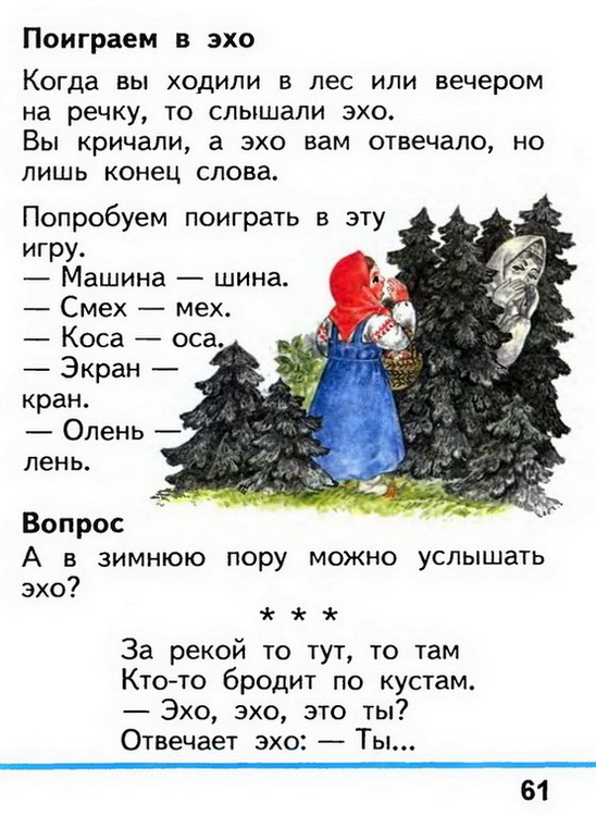 Russian language 1 2 61w.jpg