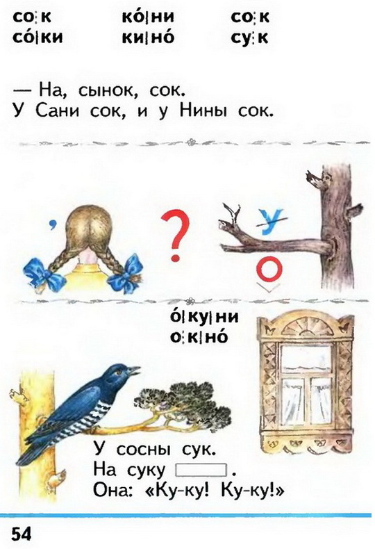 Russian language 1 1 54z.jpg