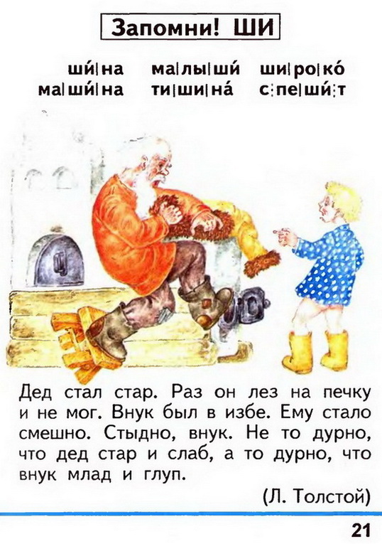 Russian language 1 2 20e.jpg
