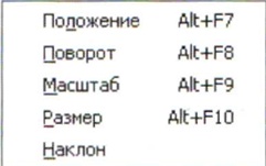 Упорядочить або одночасно натиснувши сполучення відповідних клавіш.