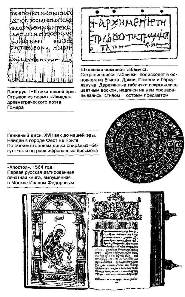 Informatika 9 253.jpg