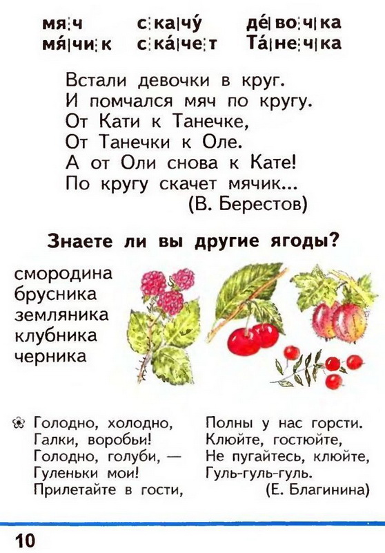 Russian language 1 2 10z.jpg