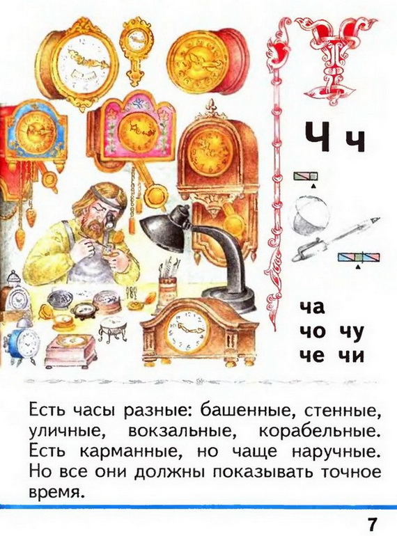 Russian language 1 2 7z.jpg