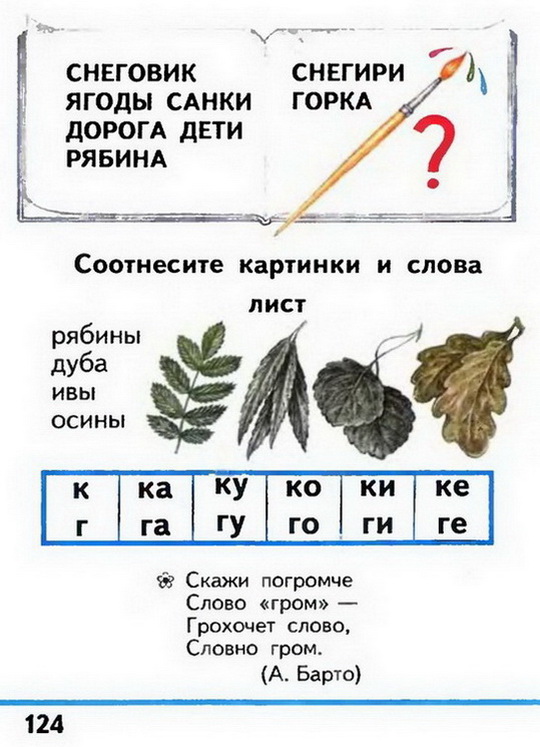 Russian language 1 1 124e.jpg
