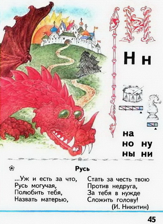 Russian language 1 1 45r.jpg