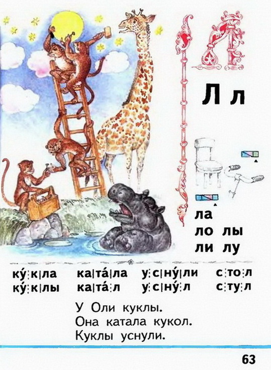 Russian language 1 1 63e.jpg