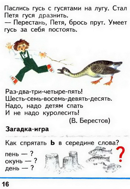 Russian language 1 2 16w.jpg