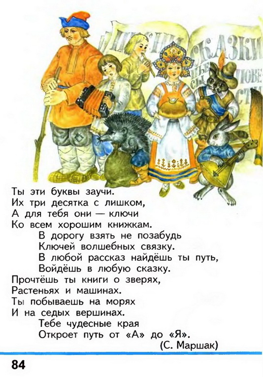 Russian language 1 2 84z.jpg