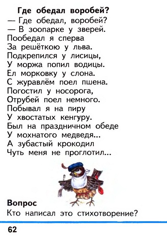 Russian language 1 2 62z.jpg