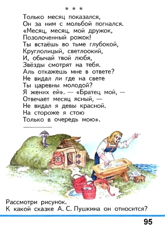 Russian language 1 2 95t.jpg