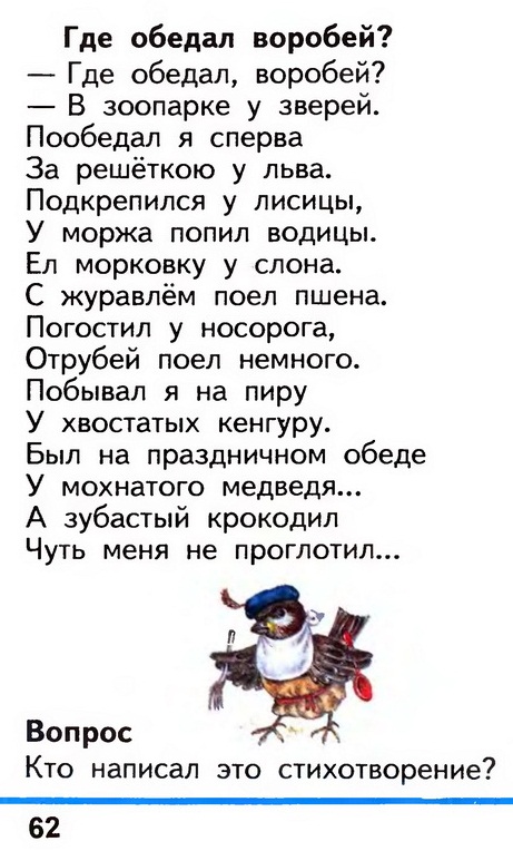 Russian language 1 2 62.jpg