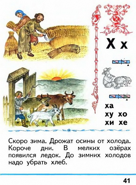 Russian language 1 2 41z.jpg