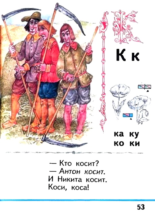 Russian language 1 1 53e.jpg