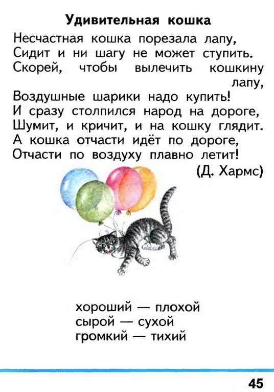 Russian language 1 2 45.jpg