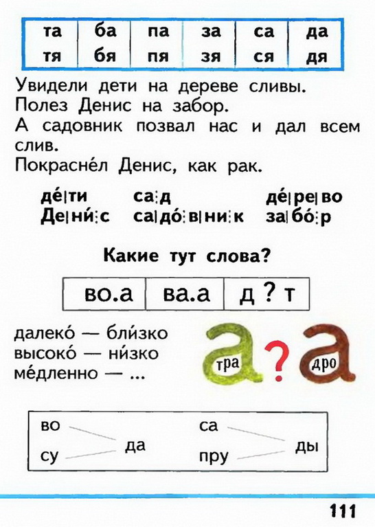 Russian language 1 1 111w.jpg