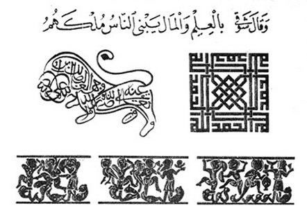Образцы мусульманского письма