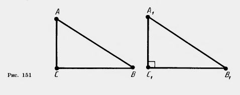 Египетский треугольник