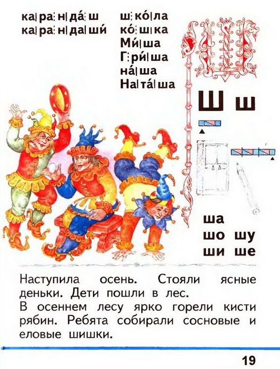 Russian language 1 2 19.jpg