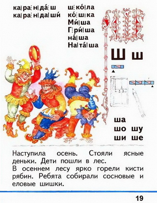 Russian language 1 2 19k.jpg