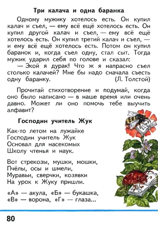 Russian language 1 2 80e.jpg