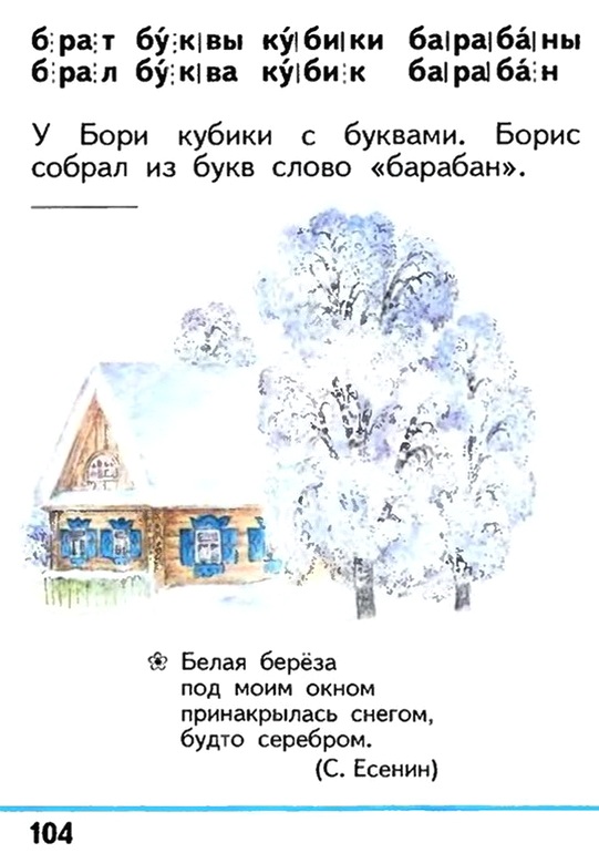 Russian language 1 1 104j.jpg