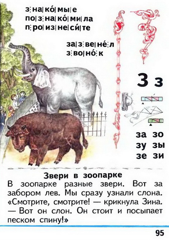Russian language 1 1 95z.jpg