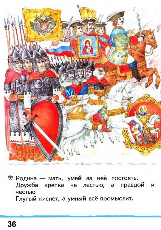 Russian language 1 2 36.jpg