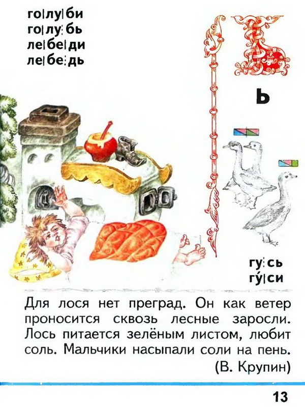 Russian language 1 2 13.jpg